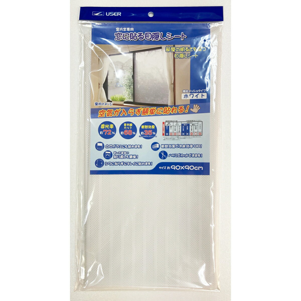 【★ポイント5倍★】8/4~8/11開催！お買い物マラソン(要エントリー) ユーザー U-Q420 窓目隠しシート ボーダー 白