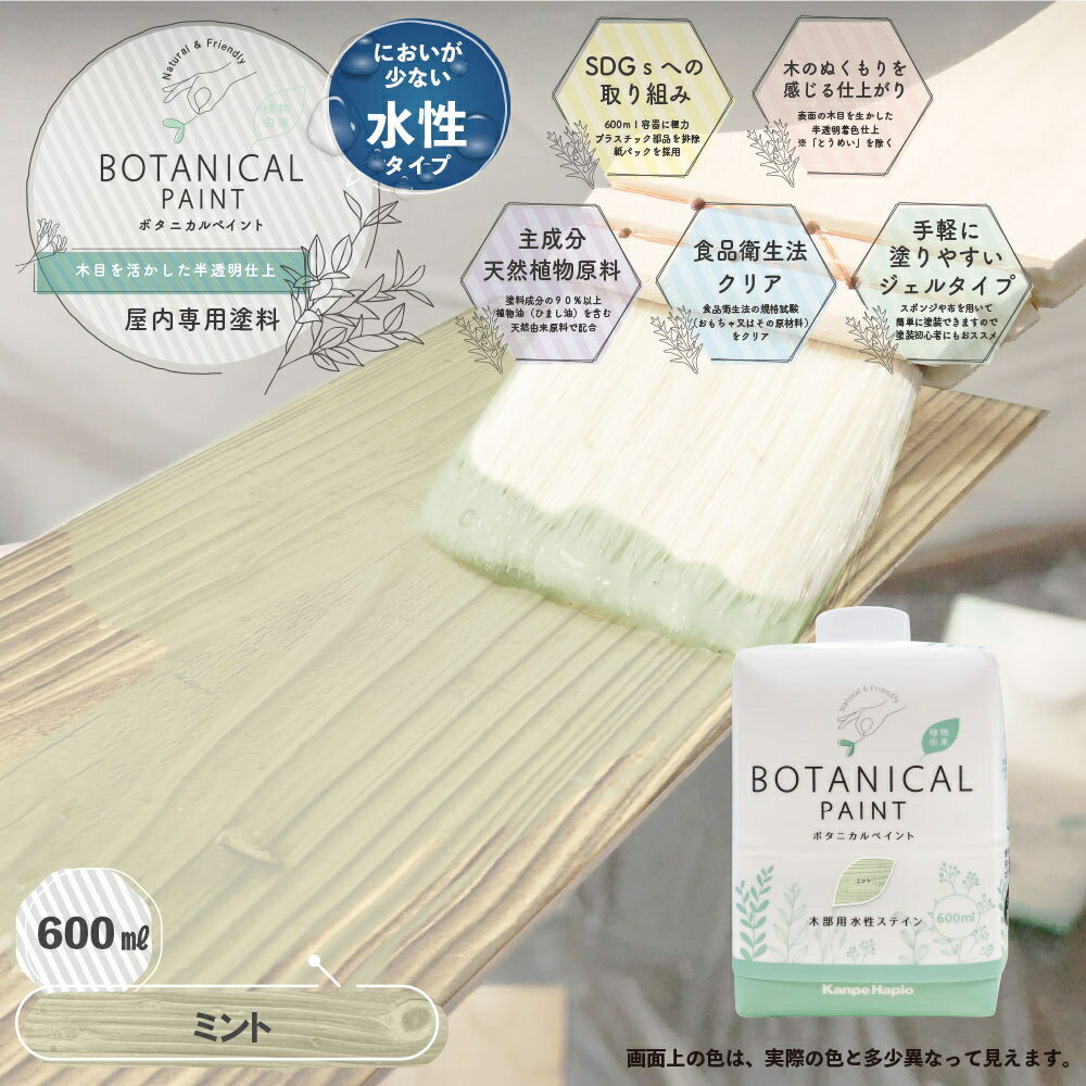 ★ポイント10倍★ 4/4~4/10 お買い物マラソン(要エントリー) カンペハピオ KH ボタニカルP ミント 600ML 2