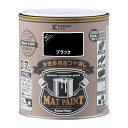 【★ポイント5倍★】楽天スーパーSAIL(6/4~6/11)※要エントリー カンペハピオ KH マットペイント ブラック 0.7L(4)