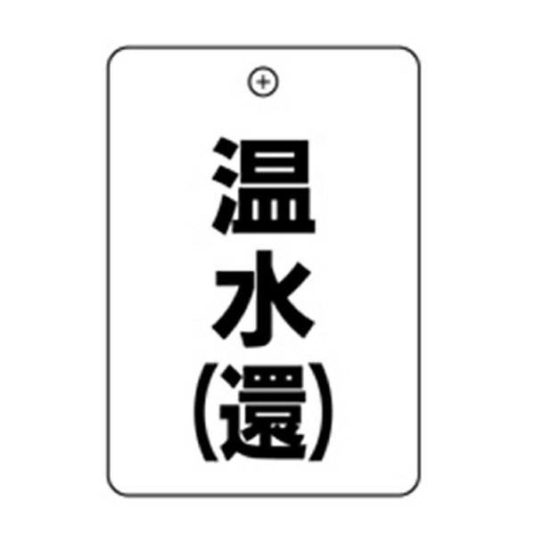 ★ポイント10倍★ 5/23~5/27 お買い物マラソン(要エントリー) アウス #22温水還 角丸バルブ札65AC 10P 2900000950320
