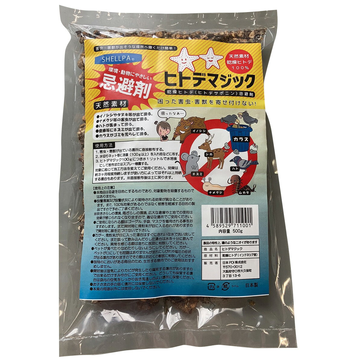 楽天市場】ヒデトシ ナカタの通販