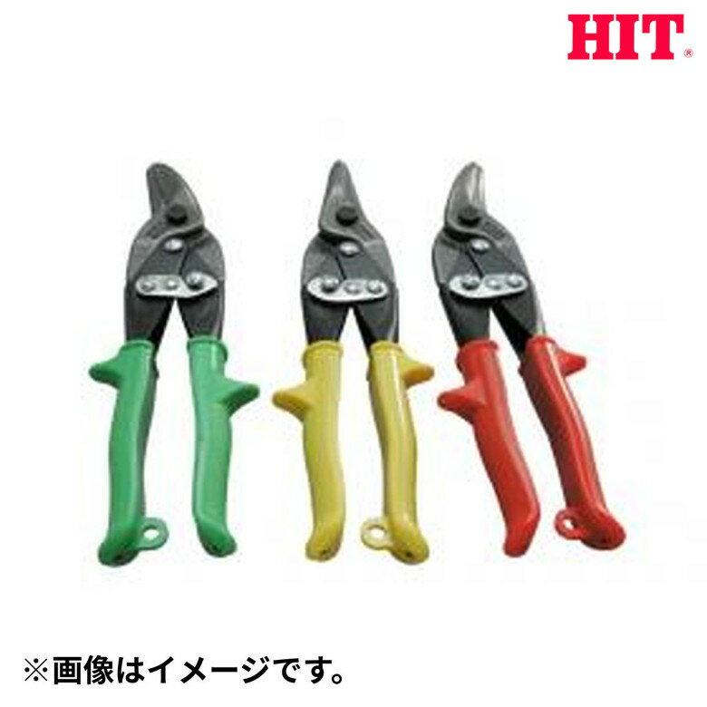 Scissors - 【ポイント10倍】6/1はワンダフルデー！ヒット商事 万能金切りバサミ MS 260-S RH 4953830030074