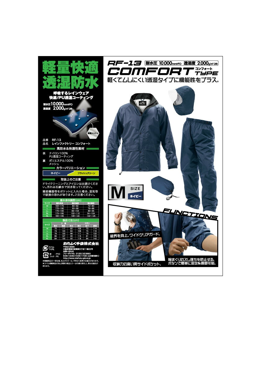 JANコード 4970687628339 キャッチコピー ●軽量快適透湿防水。 商品説明 ●軽量快適透湿防水。●軽くてムレにくい。●防水収納バック付。●軽くてムレにくい透湿タイプに機能性をプラス。●サイズ:3L 。 注意事項