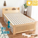 【★ポイント5倍★】6/22~6/27開催!お買い物マラソン(要エントリー) 萩原 セミダブルベッド ナチュラル MB-5915SDNA インテリア 家具(3)