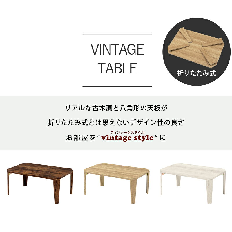 ★ポイント10倍★ 楽天スーパーSAIL(6/4~6/11) ※要エントリー 萩原 折れ脚テーブル ナチュラル MT-6860NA インテリア 家具 [3]