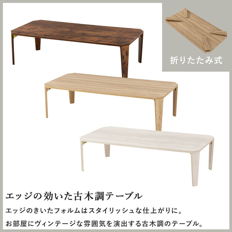 ★ポイント10倍★ 7/4~7/11 お買い物マラソン(要エントリー) 萩原 折れ脚テーブル ナチュラル MT-6867NA インテリア 家具