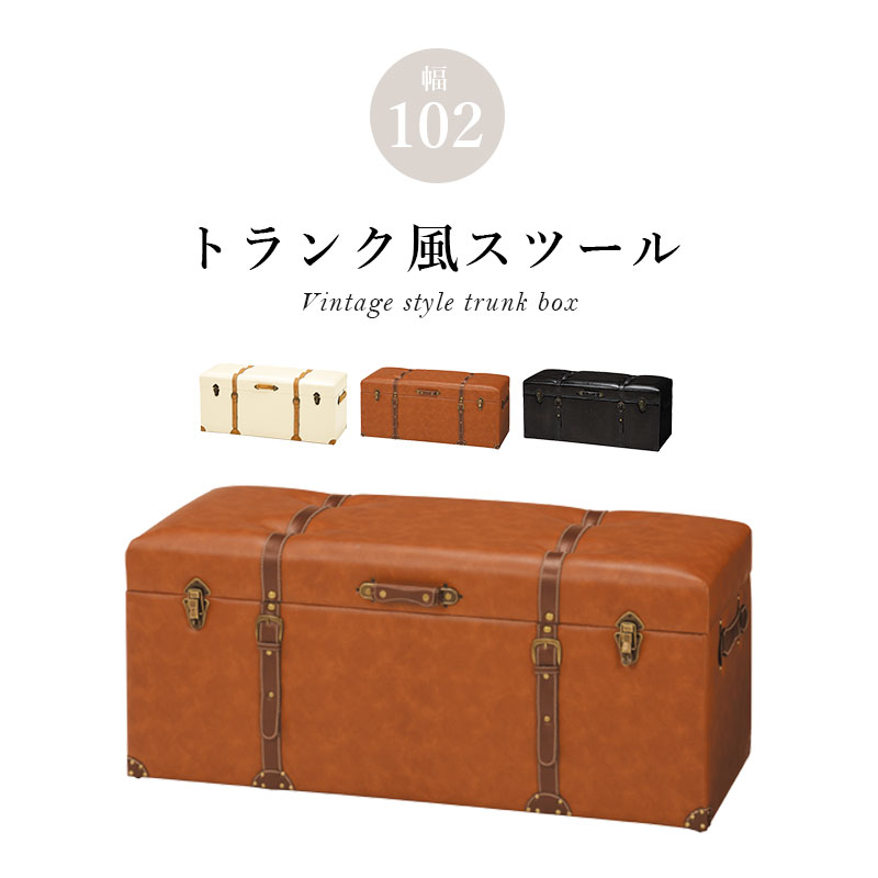 【当店限定】11/5〜11/11までポイント5倍!!萩原 チェスターシリーズ 収納スツール(ダークブラウン) MC-6002DBR インテリア 家具