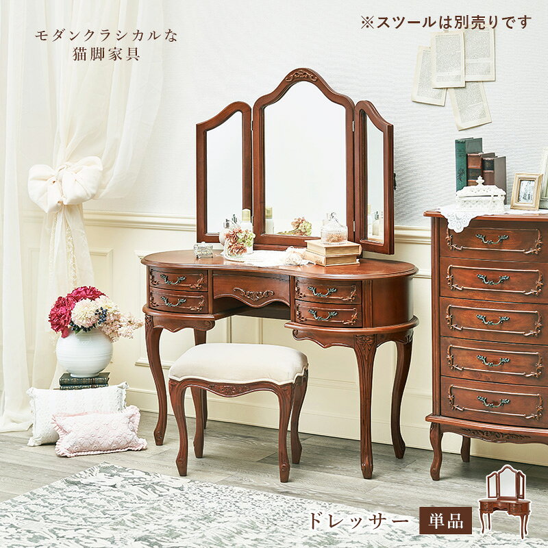 ★ポイント10倍★7/1はワンダフルデー!萩原 ドレッサー RD-1461 インテリア 家具 [2]