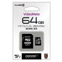 5/1は当店ポイント5倍！！HIDISC VideoMate microSDXCカード 64GB SD変換アダプタ付属 メモリーカード 記憶媒体 記憶 大容量 小型