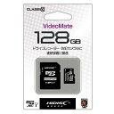 5/1は当店ポイント5倍！！HIDISC VideoMate microSDXCカード 128GB SD変換アダプタ付属 メモリーカード 記憶媒体 記憶 大容量 小型