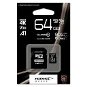 【ポイント10倍(5/1限定)】HIDISC A1スピードクラス対応 高速転送 microSDXCカード 64GB SD変換アダプタ付属 メモリーカード 記憶媒...