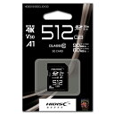 【ポイント10倍(5/1限定)】HIDISC SDXCカード 512GB V30 A1対応 メモリーカード 記憶媒体 記憶 大容量 小型