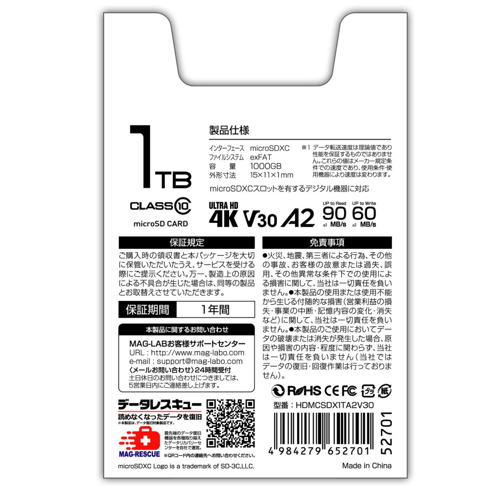 【★ポイント5倍★】楽天スーパーSAIL(6/4~6/11)※要エントリー HIDISC UHS-I class3 A2スピードクラス対応 超高速microSDXCカード 1TB メモリーカード 記憶媒体 記憶 大容量 小型