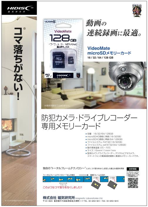 ���ݥ����10�ܡ� 4/14~4/17 ���㤤ʪ�ޥ饽��(�ץ���ȥ꡼) HIDISC VideoMate microSDHC������ 16GB SD�Ѵ������ץ���° ���꡼������ �������� ���� ������ ����