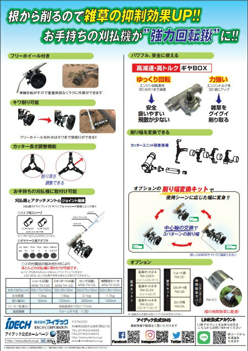 ★ポイント10倍★ 楽天スーパーSAIL(6/4~6/11) ※要エントリー アイデック ロータリー...