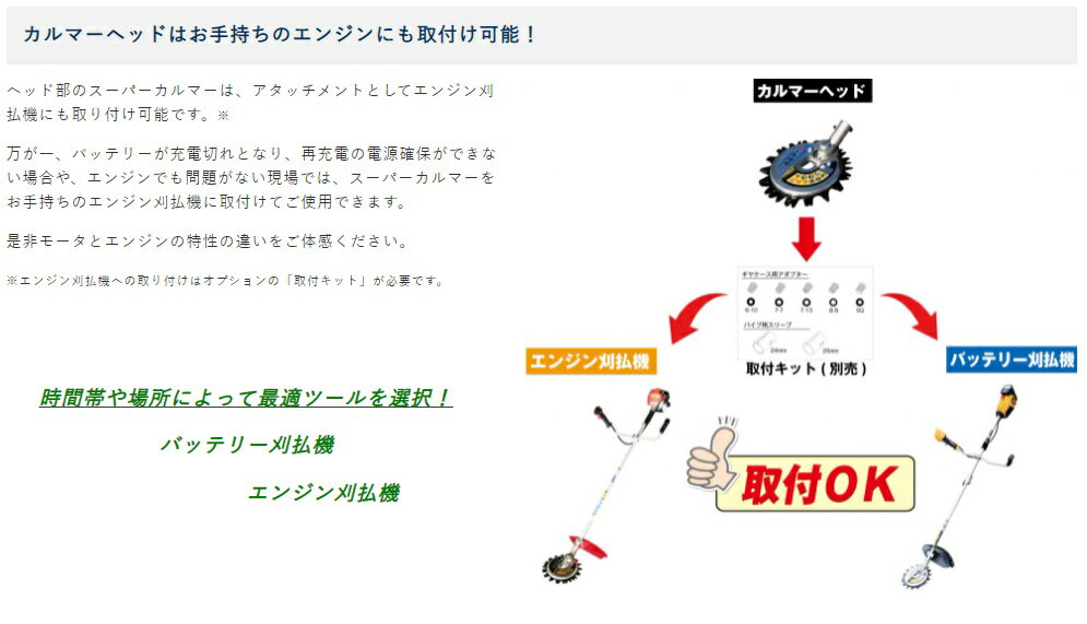 【ポイント10倍】6/1はワンダフルデー！アイデック 回転ハサミ刈払機 スーパーカル...