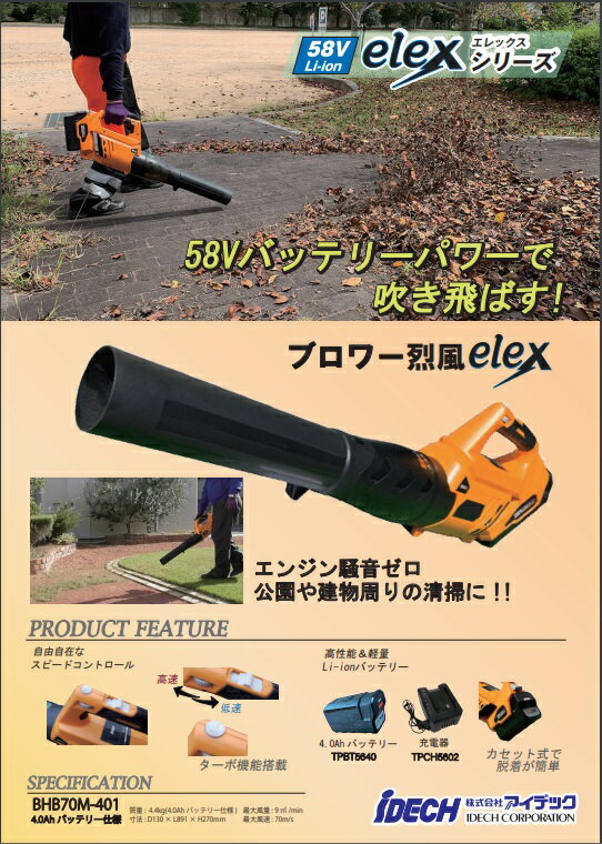 ★ポイント10倍★ 楽天スーパーSAIL(6/4~6/11) ※要エントリー アイデック 送風機 ブ...