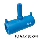 【★ポイント5倍★】6/22~6/27開催!お買い物マラソン(要エントリー) セキスイ KET-K エスロハイパーAW EFチーズ かんたんクランプ2個付 サイ...