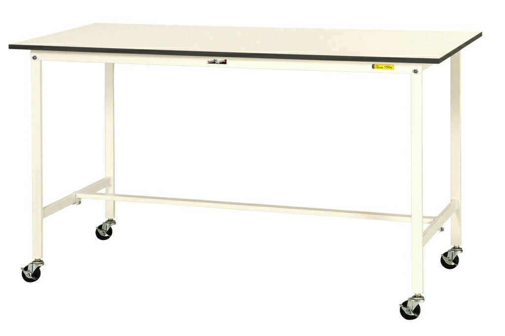 【★ポイント10倍★】楽天大感謝祭！(12/19~12/26)　【法人限定】【立ち作業にオススメ!】ワークテーブル150シリーズ 移動式H1035mm SUPHC-660-WW