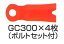 【ポイント10倍】11/1はワンダフルデー! 【法人限定】アイウッド GC300替刃 農業 農家 農作業 農業機械