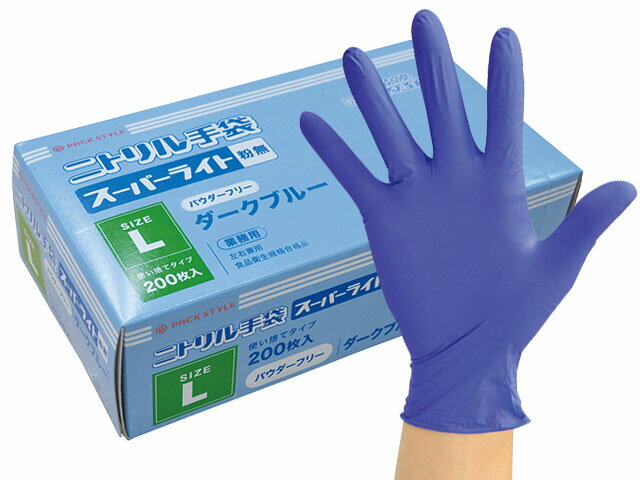 【★ポイント5倍★】10/4~10/9開催！お買い物マラソン(要エントリー) パックスタイル ニトリルス-パ-ライト粉無L濃紺 1ケース 00622014
