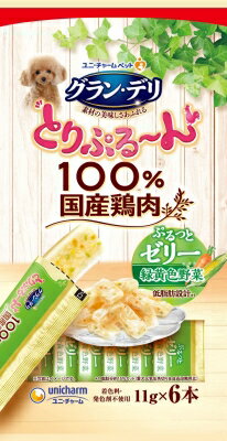 【★ポイント10倍★】10/24~10/27 お買い物マラソン(要エントリー) ユニチャーム グラン・デリ とりぷる〜ん ゼリー 緑黄色野菜 11g×6本 1個 60874