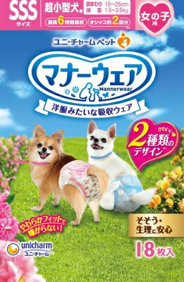 【★ポイント5倍★】2/19~2/23開催！お買い物マラソン(要エントリー) ユニチャーム マナーウェア 女の子用 SSS ピンクリボン・青リボン 18枚 1枚 62746