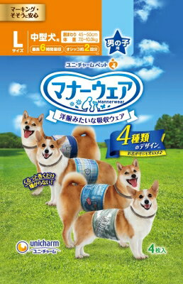 【★ポイント5倍★】2/4~2/10開催！お買い物マラソン(要エントリー)ユニチャーム マナーウェア 男の子用 Lサイズ 4種のデザインパック 4枚 1枚 66604