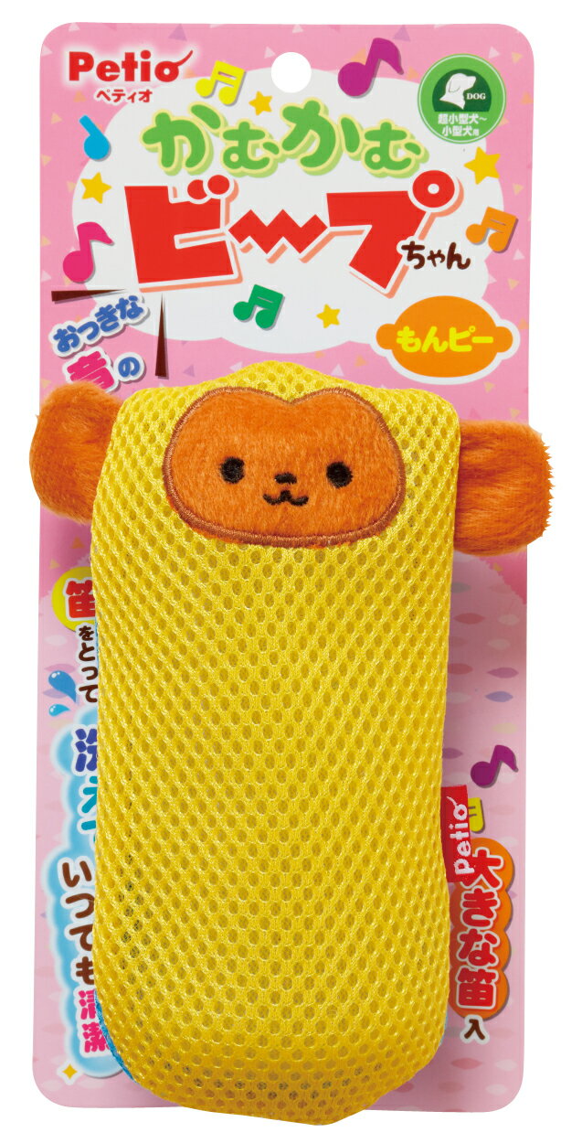 【★ポイント5倍★】7/4~7/11開催！お買い物マラソン(要エントリー) 株式会社ペティオ かむかむビープちゃん もんピー 犬猫用品 犬用玩具 犬用玩具 W23185