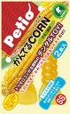 【★ポイント5倍★】6/22~6/27開催!お買い物マラソン(要エントリー) 株式会社ペティオ かんでるCORN ツイスト チキン風味 SS 犬猫用品 犬用玩具 デンタル玩具 W23380
