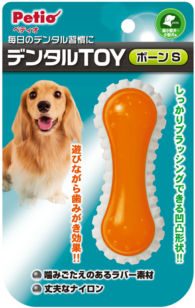 【★ポイント5倍★】3/21~3/27開催！お買い物マラソン(要エントリー)株式会社ペティオ デンタルTOY ボーン S 犬猫用品 犬用玩具 デンタル玩具 W23581