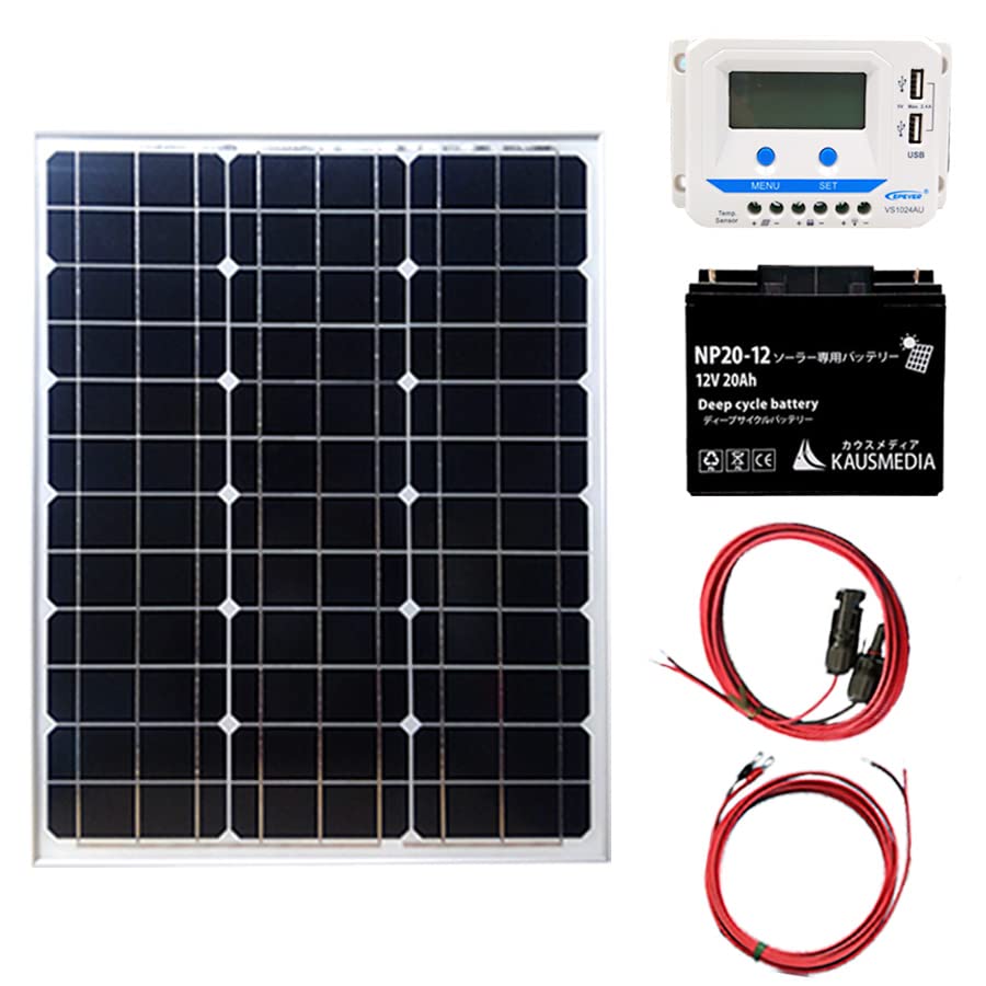 【ポイント10倍】11/20~11/27 ブラックフライデーxポイントアップ(要エントリー) KAUSMEDIA 50W ソーラー20Ah バッテリーセット D...