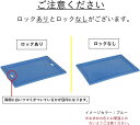 【★ポイント5倍★】6/22~6/27開催!お買い物マラソン(要エントリー) 松本産業 業務用 折りたたみコンテナ用フタ 55L〜150L用共通 ロック付き (...