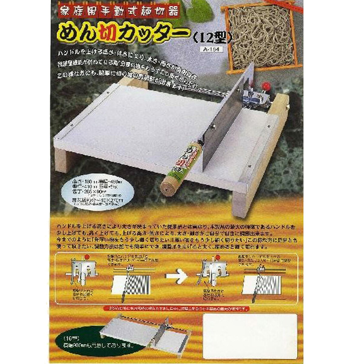 ★ポイント5倍★ 10/4~10/9 お買い物マラソン(要エントリー) めん切りカッター 12型...