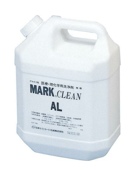 【ポイント10倍】12/1はワンダフルデー!日本ケミコート化成 ラボ洗浄剤(超音波洗浄器用) マルククリーンAL(4kg)
