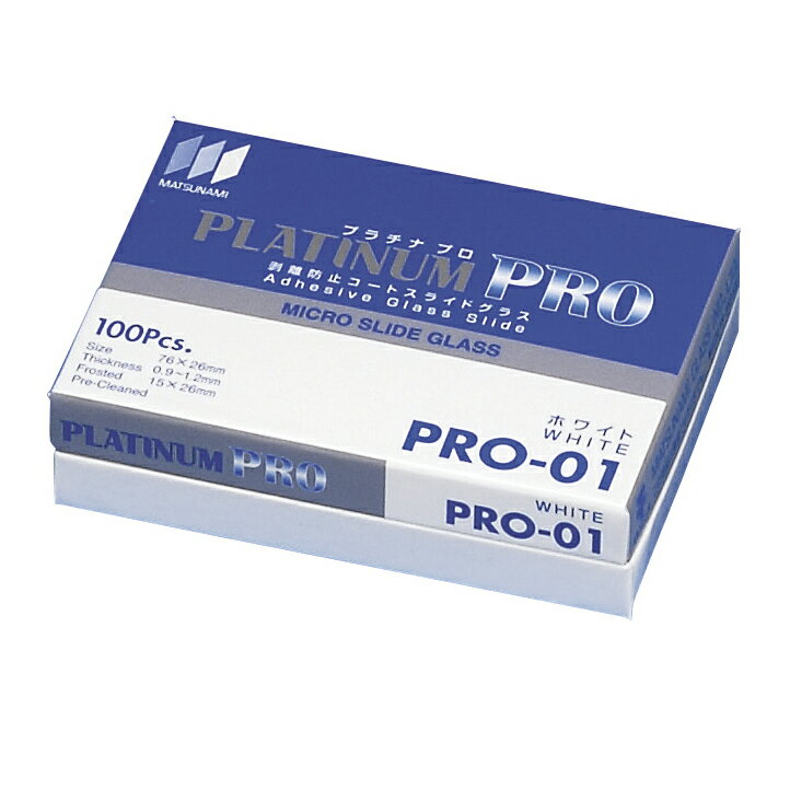 【ポイント10倍】12/1はワンダフルデー!松浪硝子工業 プラチナプロコートスライドグラス 094-070-31 光学機器 標本製作用具 スライドグラス