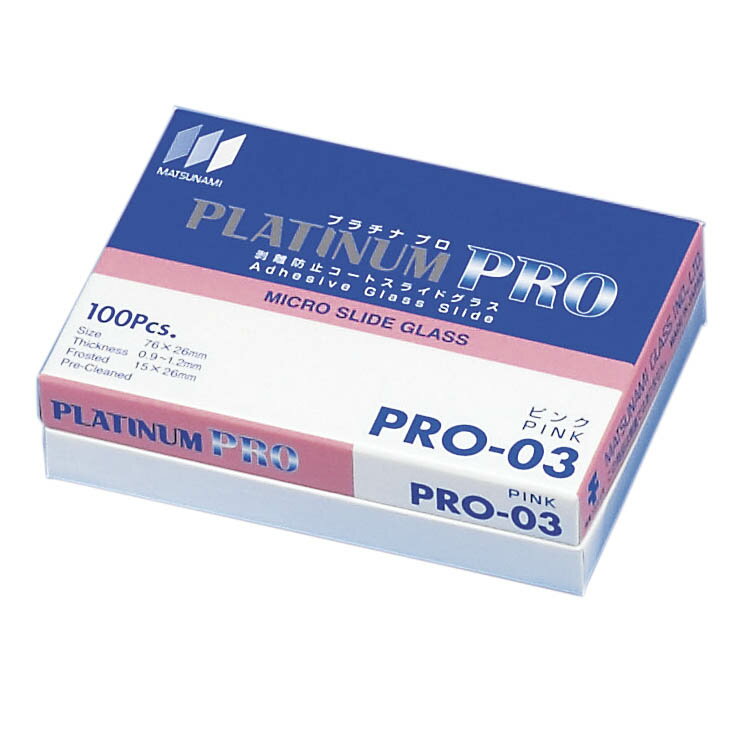 【ポイント10倍】12/1はワンダフルデー!松浪硝子工業 プラチナプロコートスライドグラス 094-070-33 光学機器 標本製作用具 スライドグラス