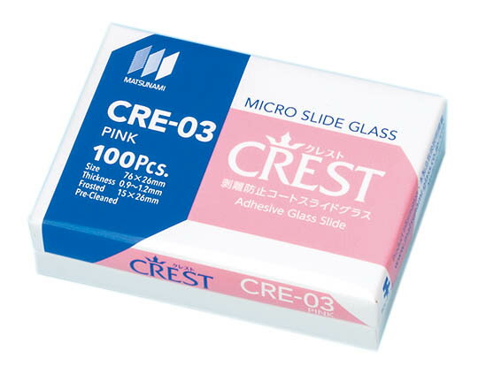 【ポイント10倍】12/1はワンダフルデー!松浪硝子工業 クレストコートスライドグラス 094-066-60 光学機器 標本製作用具 スライドグラス