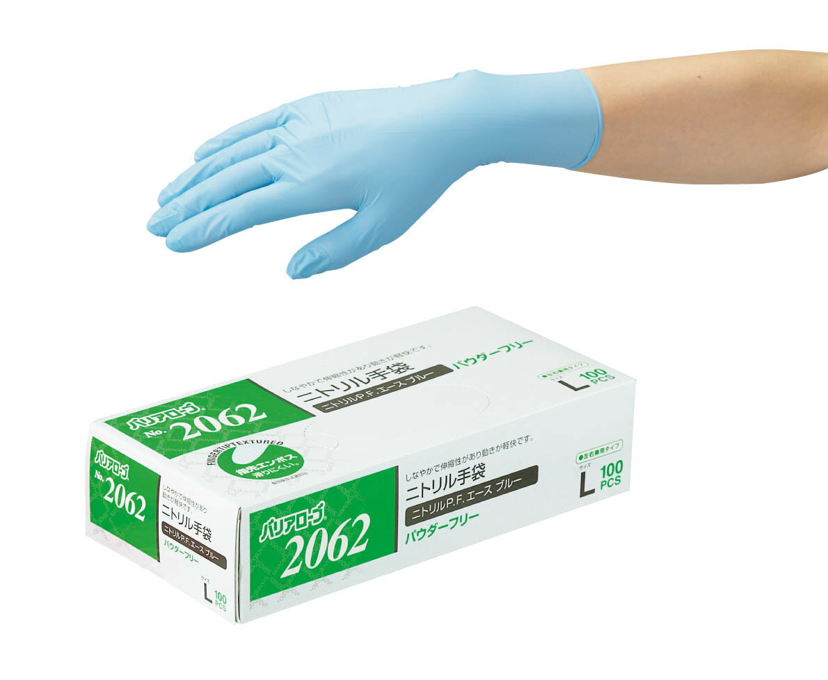 【★ポイント5倍★】3/21~3/27開催！お買い物マラソン(要エントリー)ニトリルPF手袋 エースブルー 58102 クリーン・洗浄・保護具 手袋 ニトリル手袋