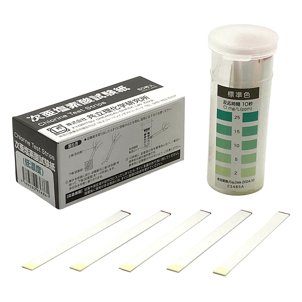 【★ポイント5倍★】楽天スーパーSAIL(9/4~9/11) ※要エントリー 共立理化学研究所 次亜塩素酸試験紙 500132 ライフサイエンス・分析 試薬・試験紙 イオン試験紙