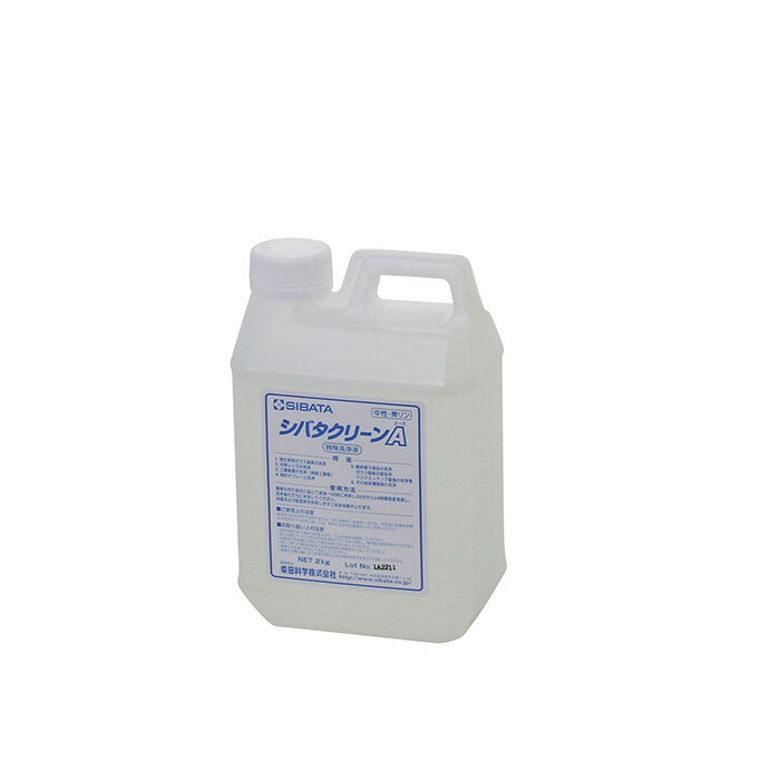 【★ポイント5倍★】8/4~8/11開催！お買い物マラソン(要エントリー) 洗浄剤 シバタクリーンA 2kg 050810-700