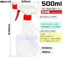 【★ポイント5倍★】6/22~6/27開催!お買い物マラソン(要エントリー) ガンスプレーボトル 500ml ナチュラル
