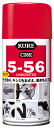 【★ポイント5倍★】6/22~6/27開催!お買い物マラソン(要エントリー) 5-56 無香性320ml(10025-56M-320ML