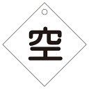 【★ポイント5倍★】6/22~6/27開催!お買い物マラソン(要エントリー) ボンベ札 札− 3 042003