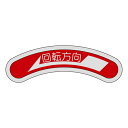 【★ポイント5倍★】6/22~6/27開催!お買い物マラソン(要エントリー) 機器銘板 機器100 128100
