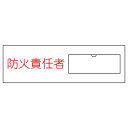 【★ポイント5倍★】6/22~6/27開催!お買い物マラソン(要エントリー) 氏名標識(樹脂タイプ) 名11 046011