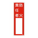 【★ポイント5倍★】6/22~6/27開催!お買い物マラソン(要エントリー) 氏名標識(樹脂タイプ) 名505 046505