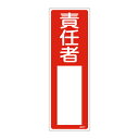【★ポイント5倍★】6/22~6/27開催!お買い物マラソン(要エントリー) 氏名標識(樹脂タイプ) 名507 046507