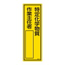 【★ポイント5倍★】6/22~6/27開催!お買い物マラソン(要エントリー) 氏名標識(樹脂タイプ) 名512 046512