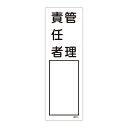 【★ポイント5倍★】6/22~6/27開催!お買い物マラソン(要エントリー) 氏名標識(樹脂タイプ) 名514 046514
